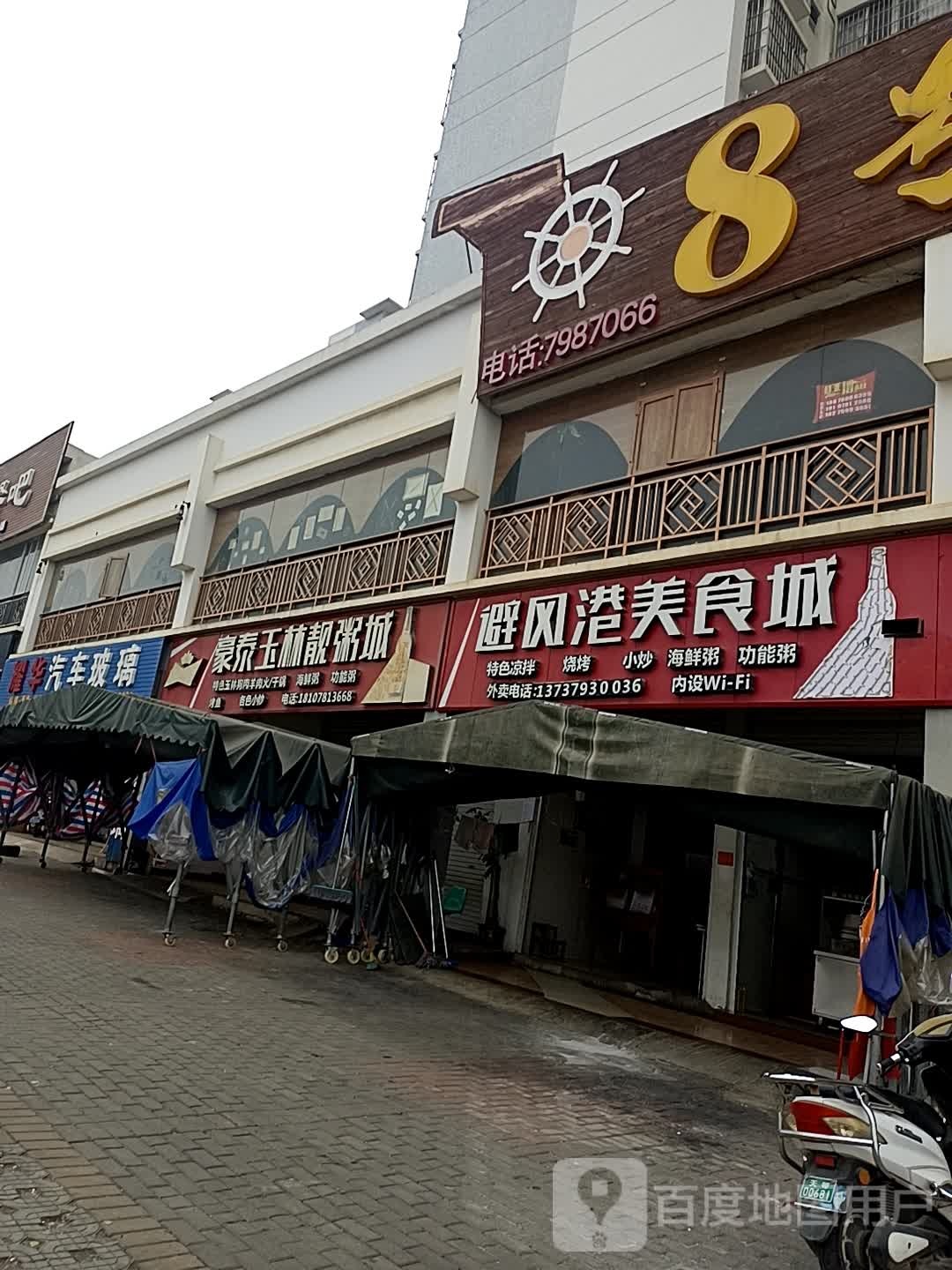 耀华汽车玻璃(环城东路店)