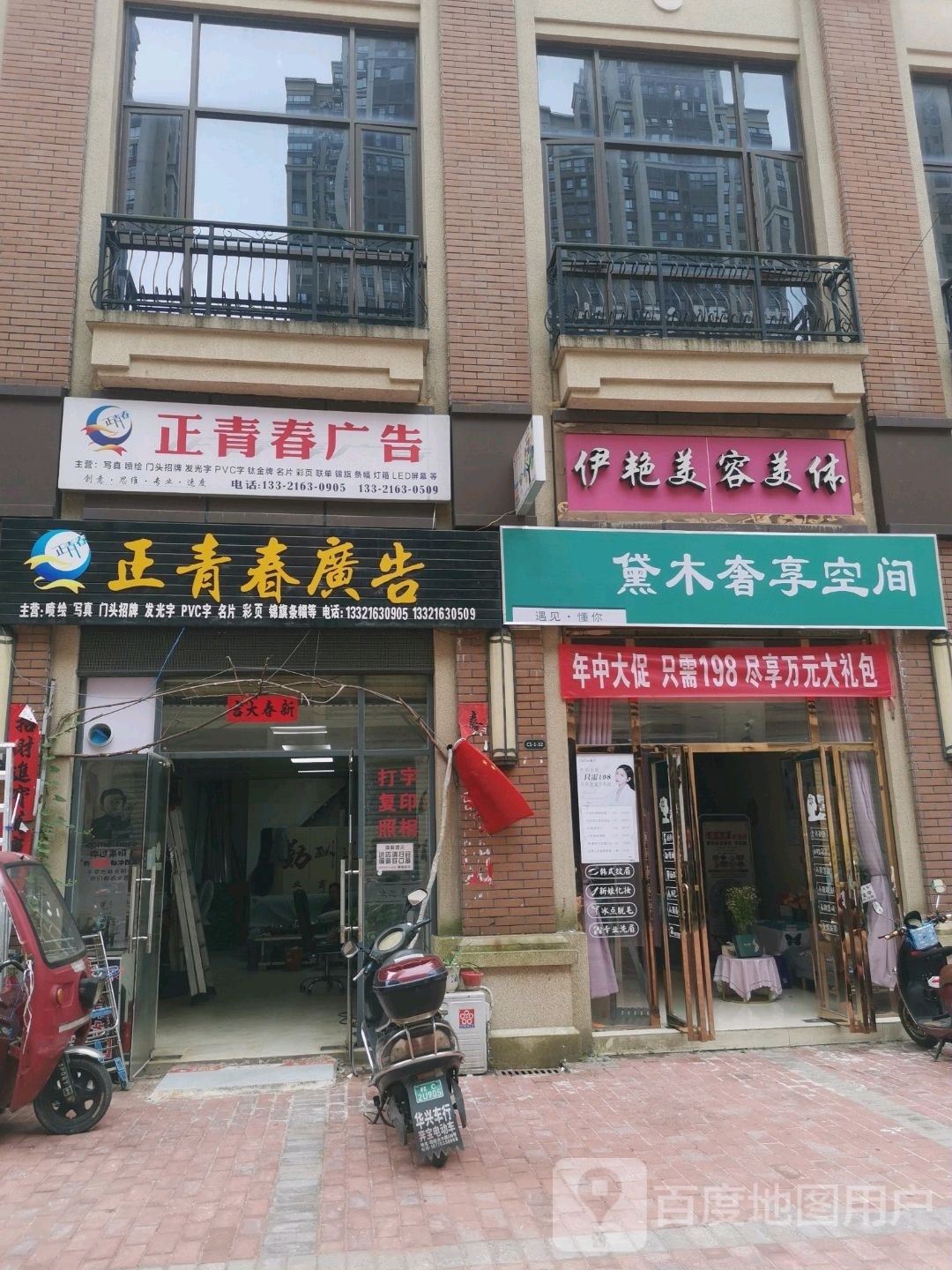 正青春广告