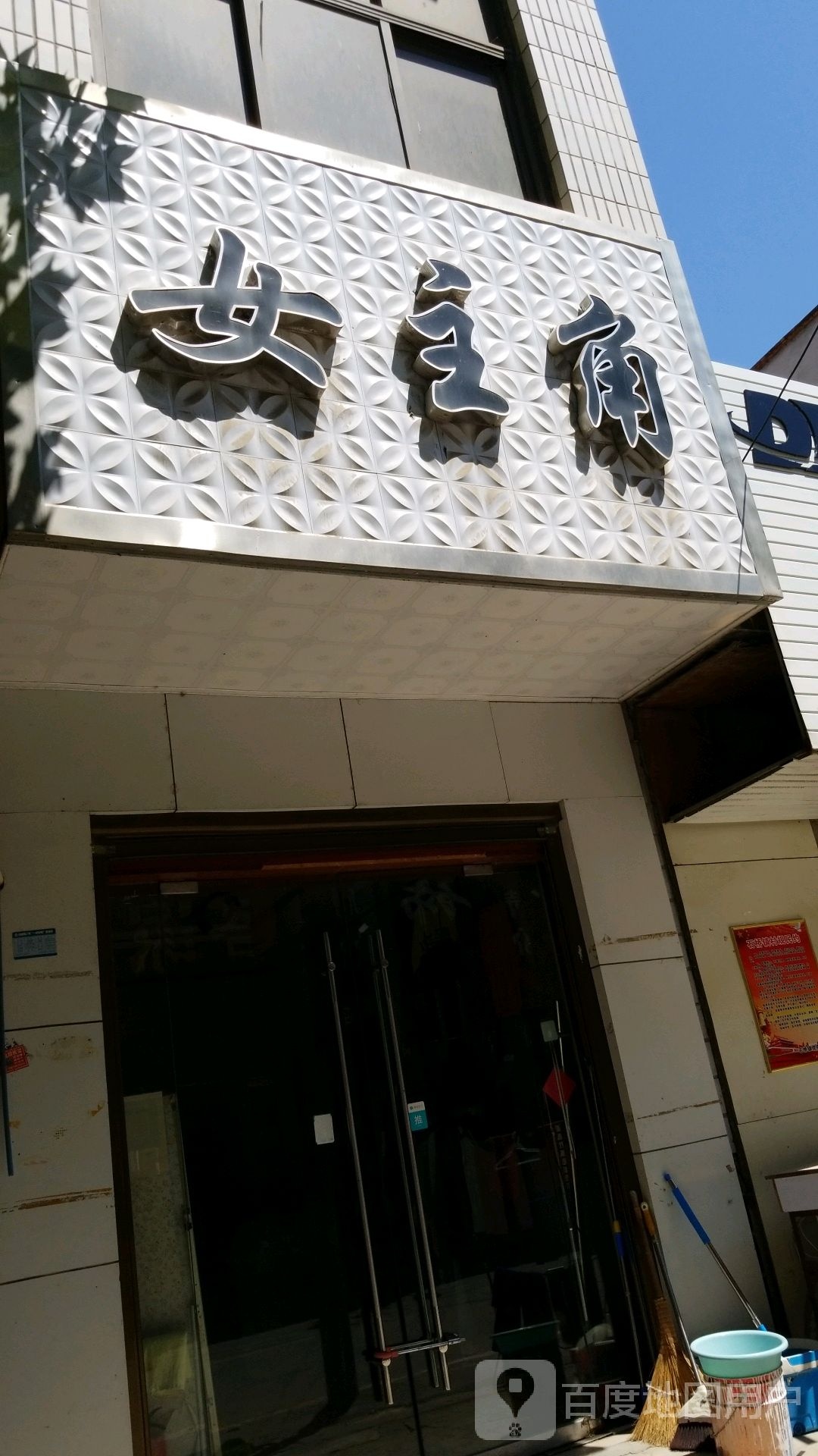 卧龙区石桥镇女主角(回民街店)