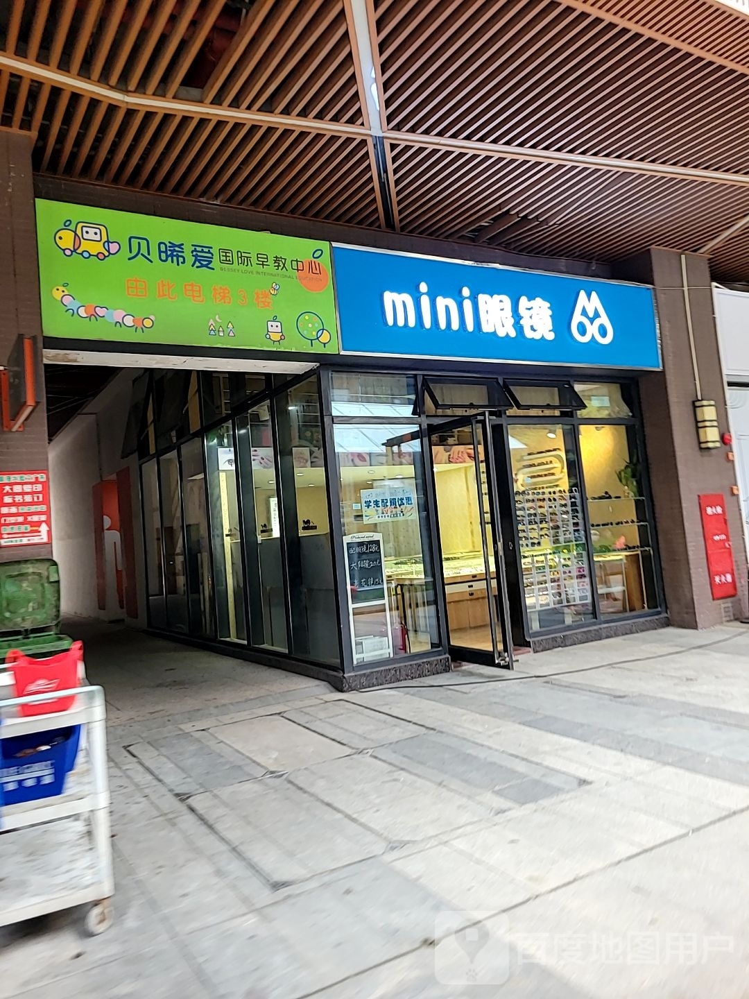 mini眼睛(广佛智城店)