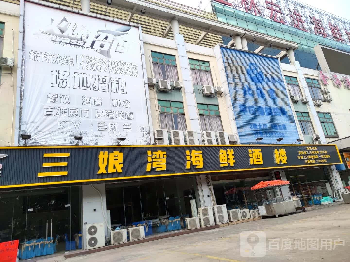 三娘湾海鲜楼(宏进海鲜市场店)