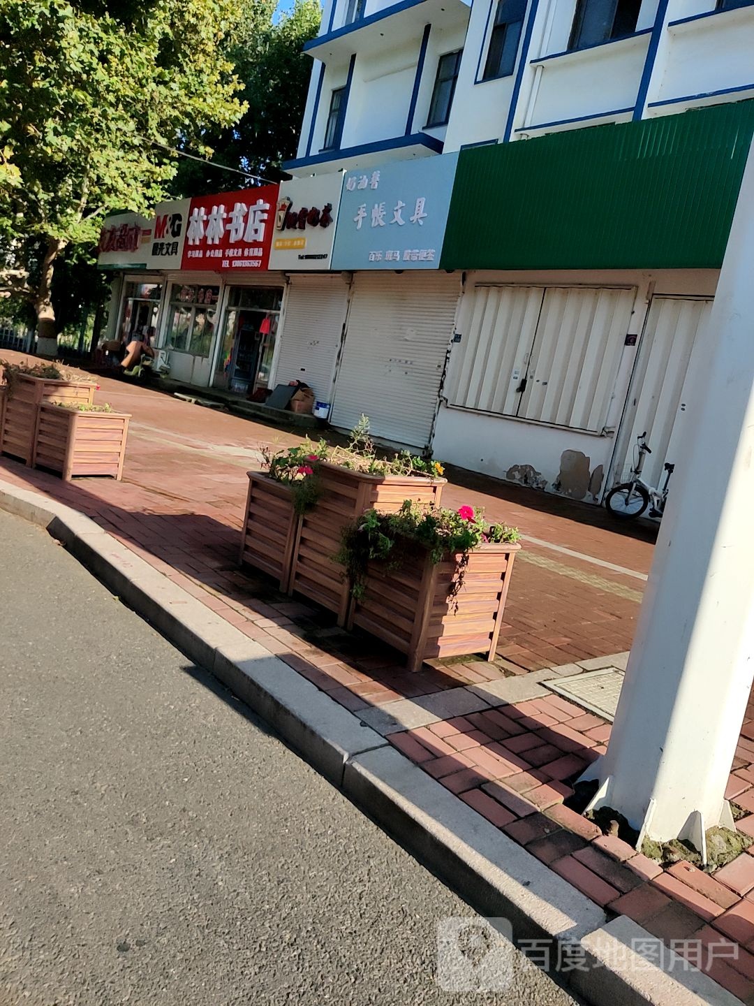 林林文化超市(晨光文具)