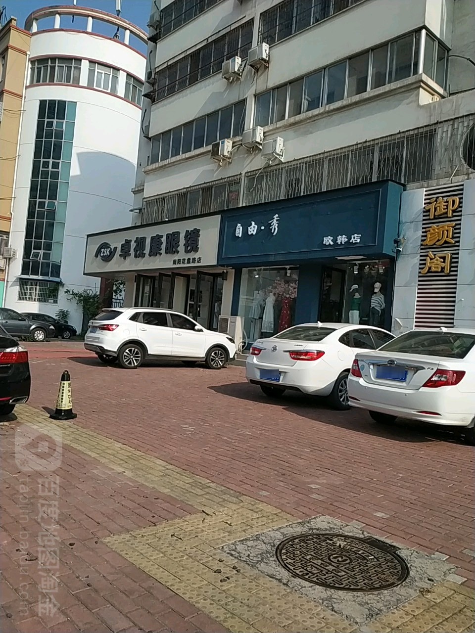 卓视康眼镜(南阳范蠡路店)