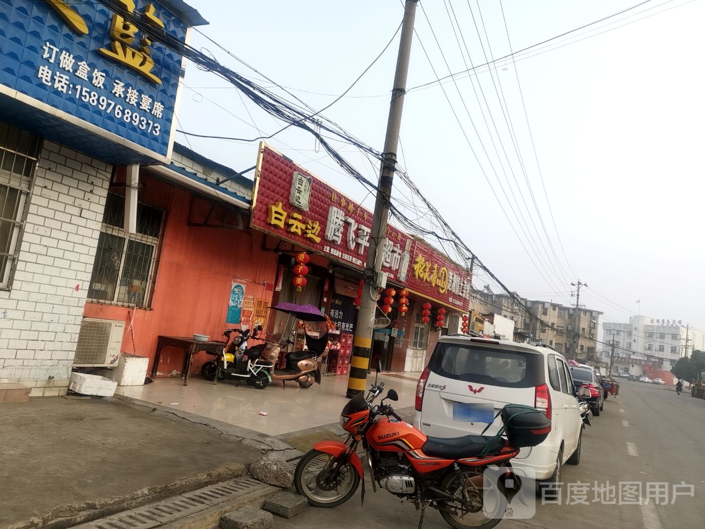 楚湘情土菜馆