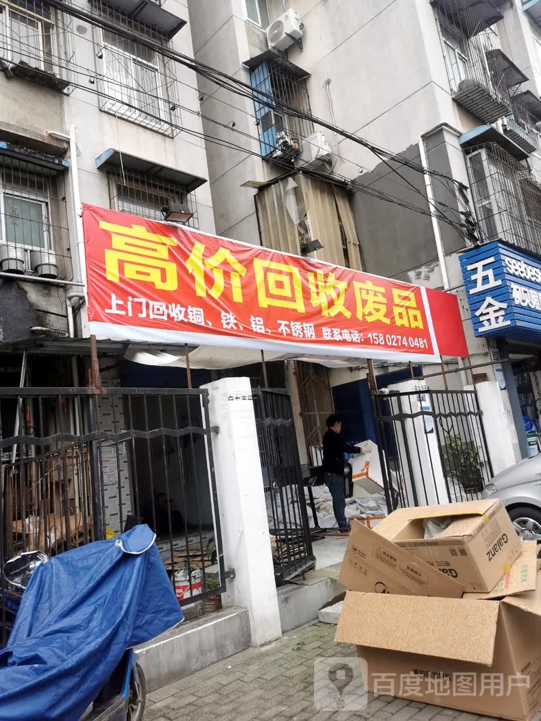 最高价回收各种家电
