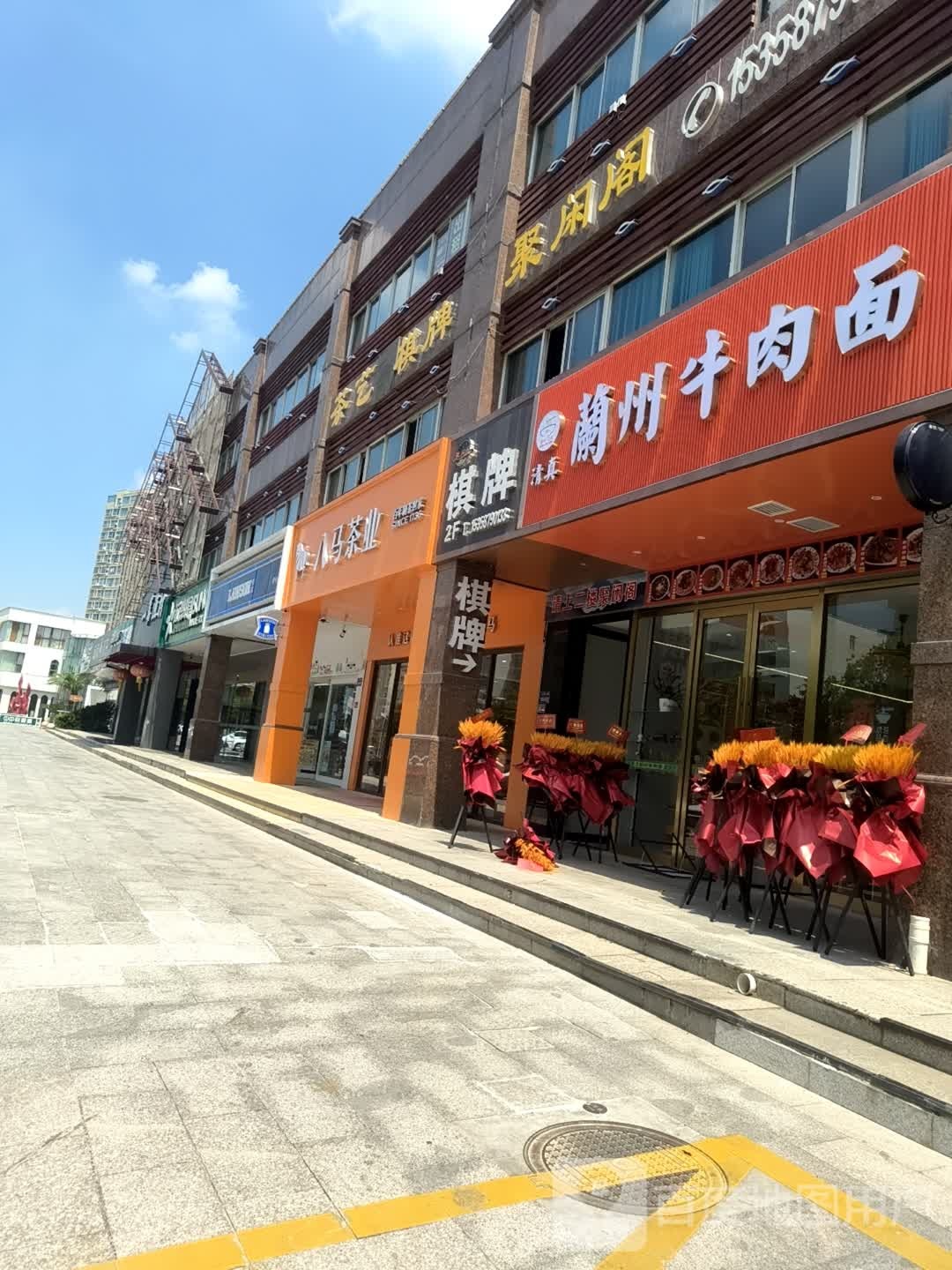 清真蘭州牛肉面(明天广场店)