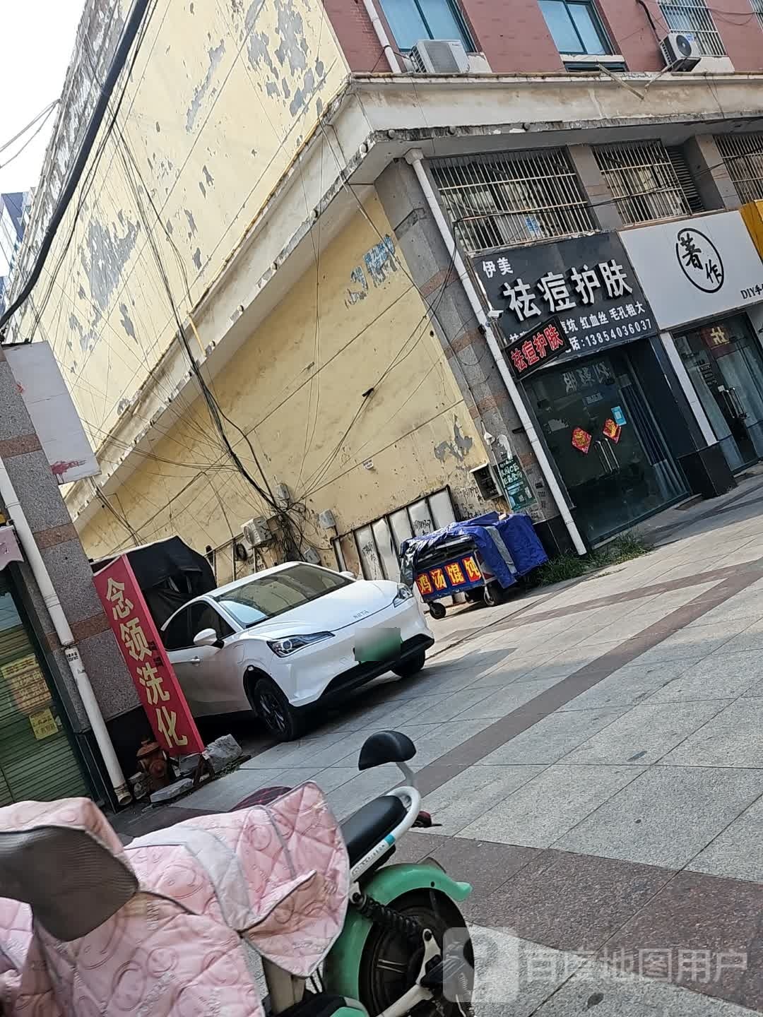 伊美祛痘护理
