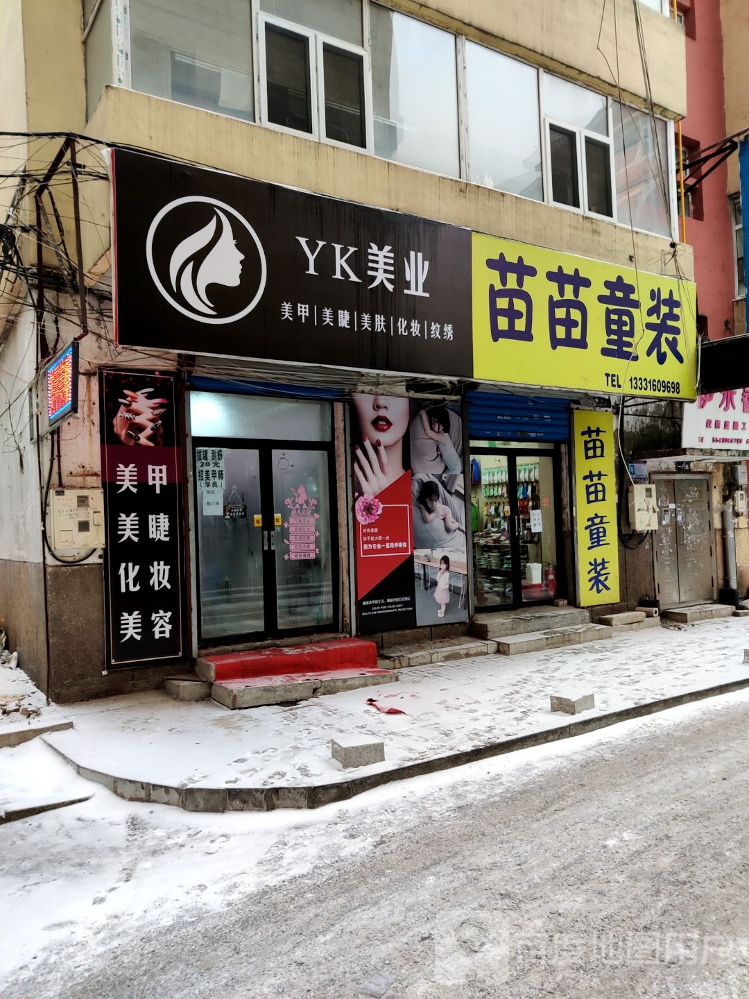 YK美乐