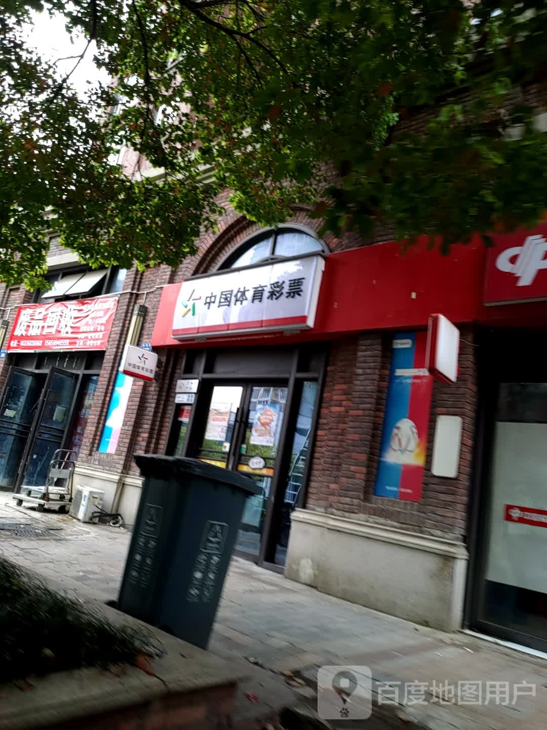 废铁回收