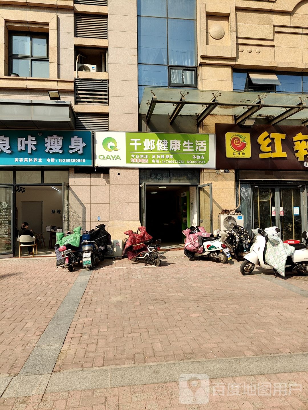 千邺艾健康生活