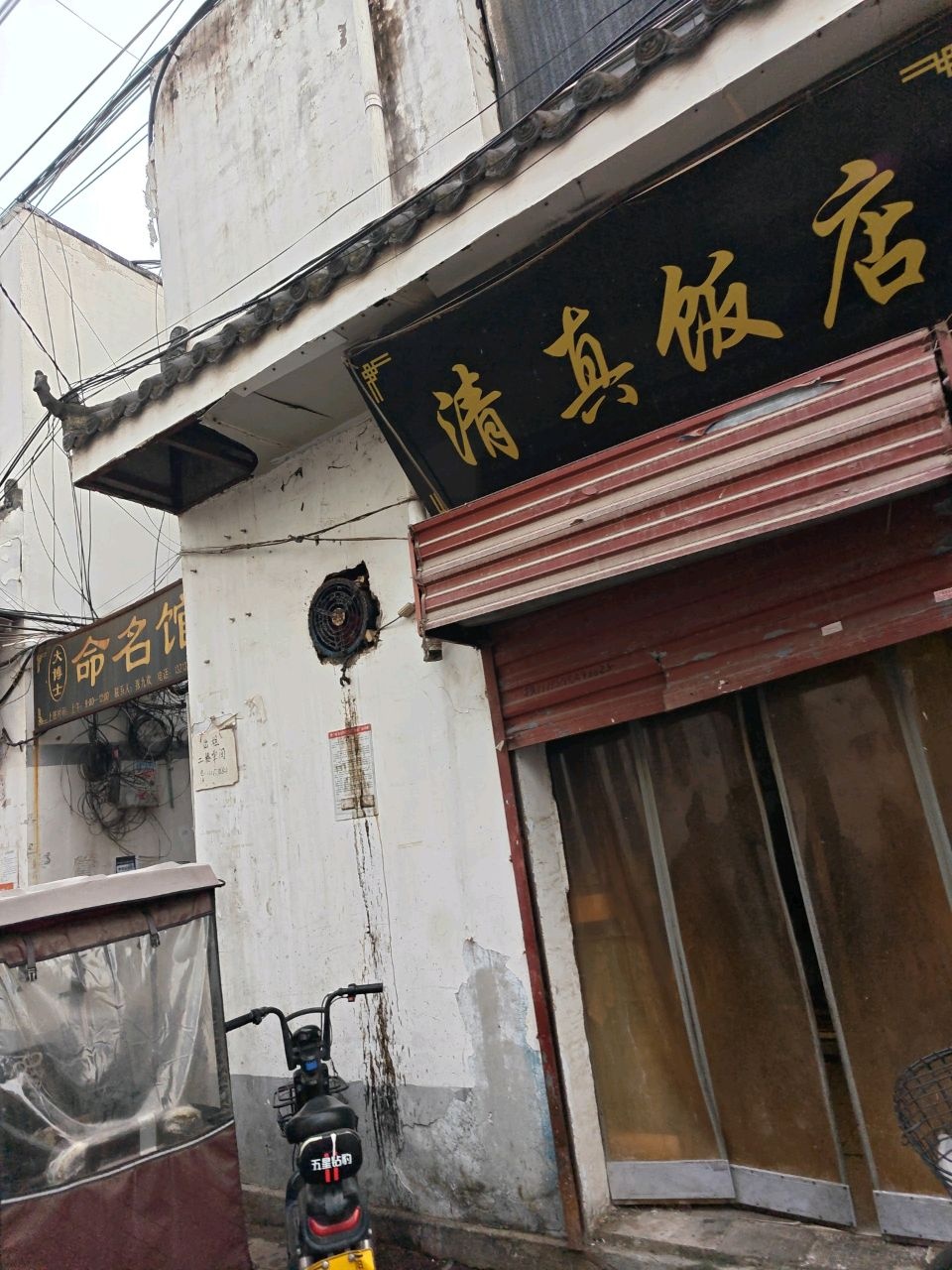 伊兴清真饭店(南阳银基购物中心店)