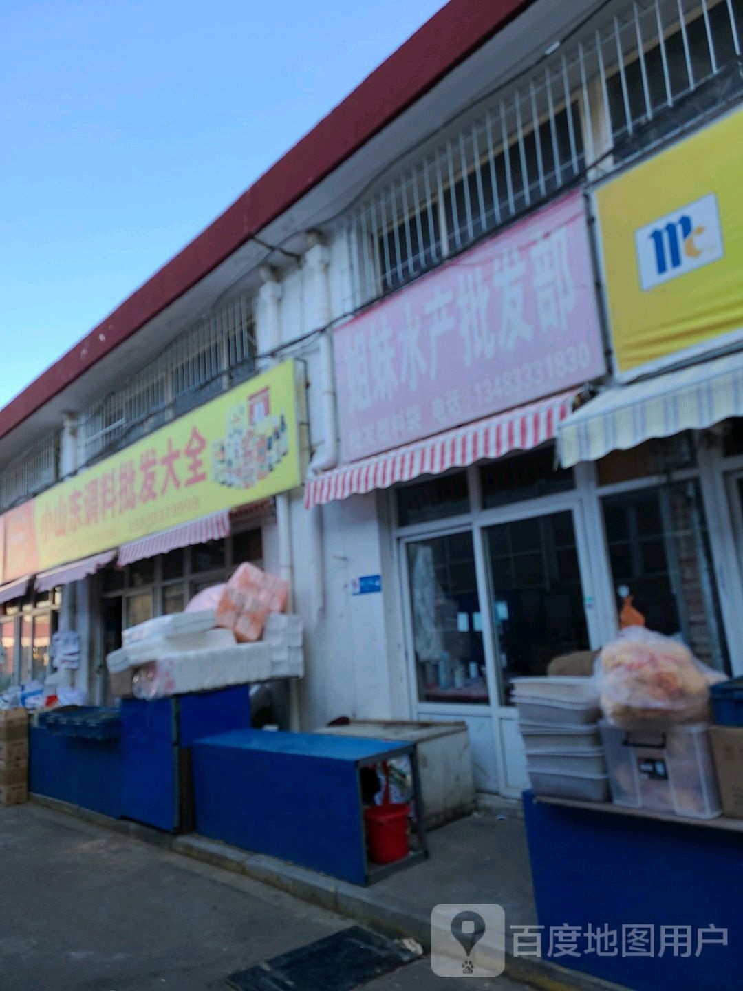 姐妹水产品发部