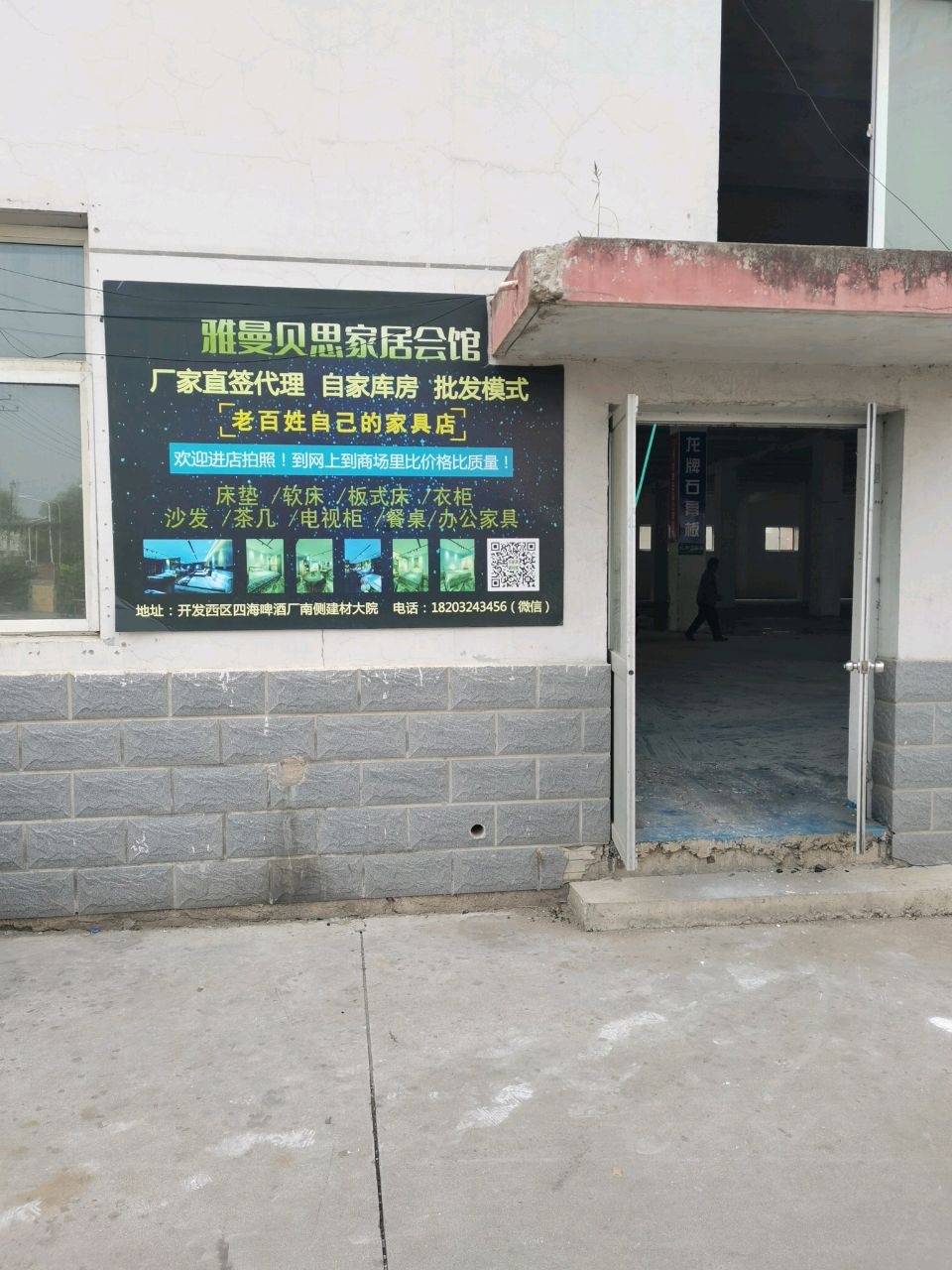 承德市雅曼贝思家具批发