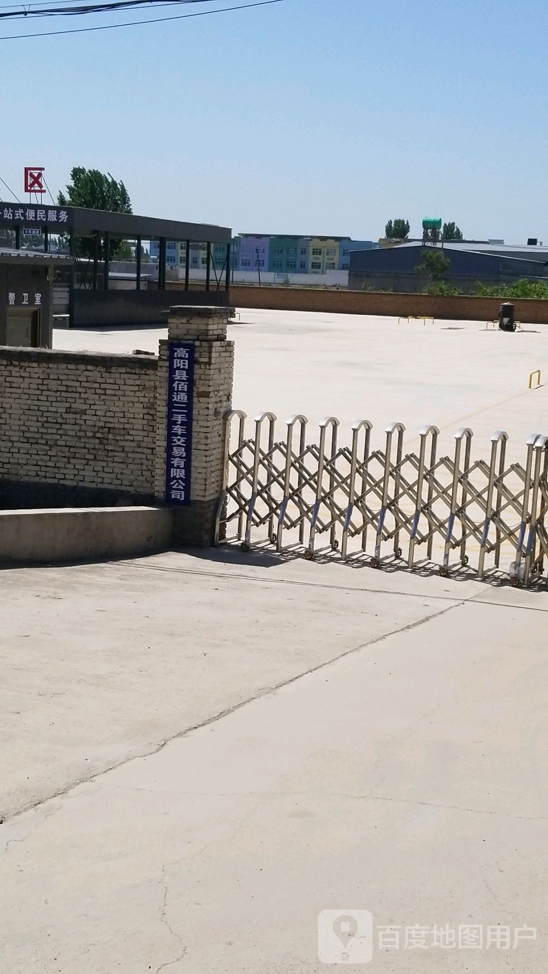 佰通二手车交易