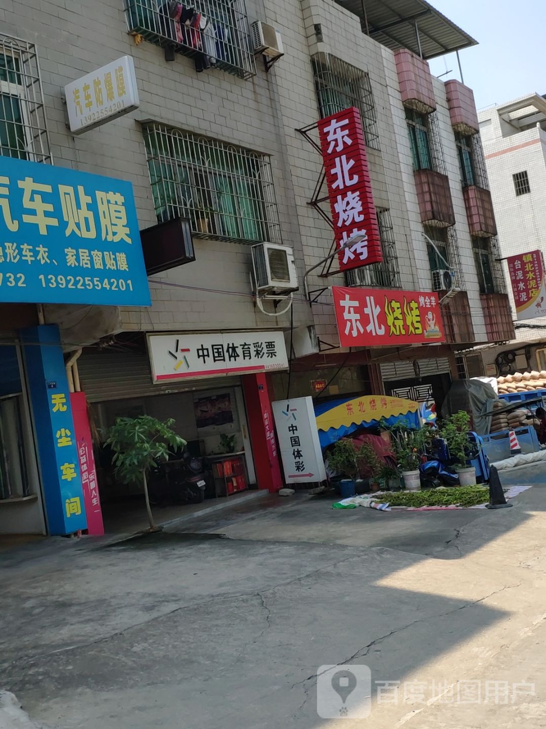 东北烤烤(和平北路店)