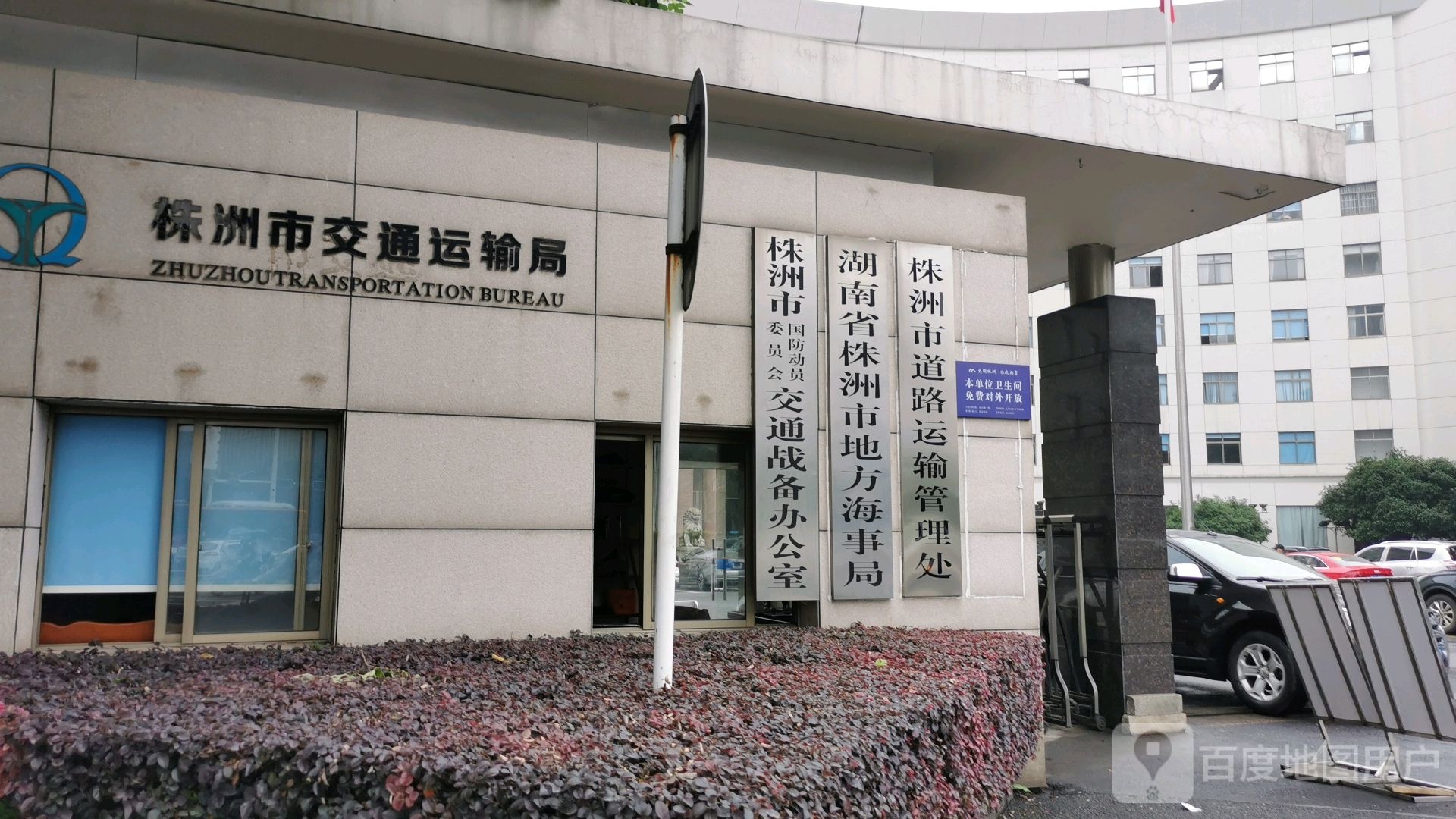 湖南省株洲市地方海事局