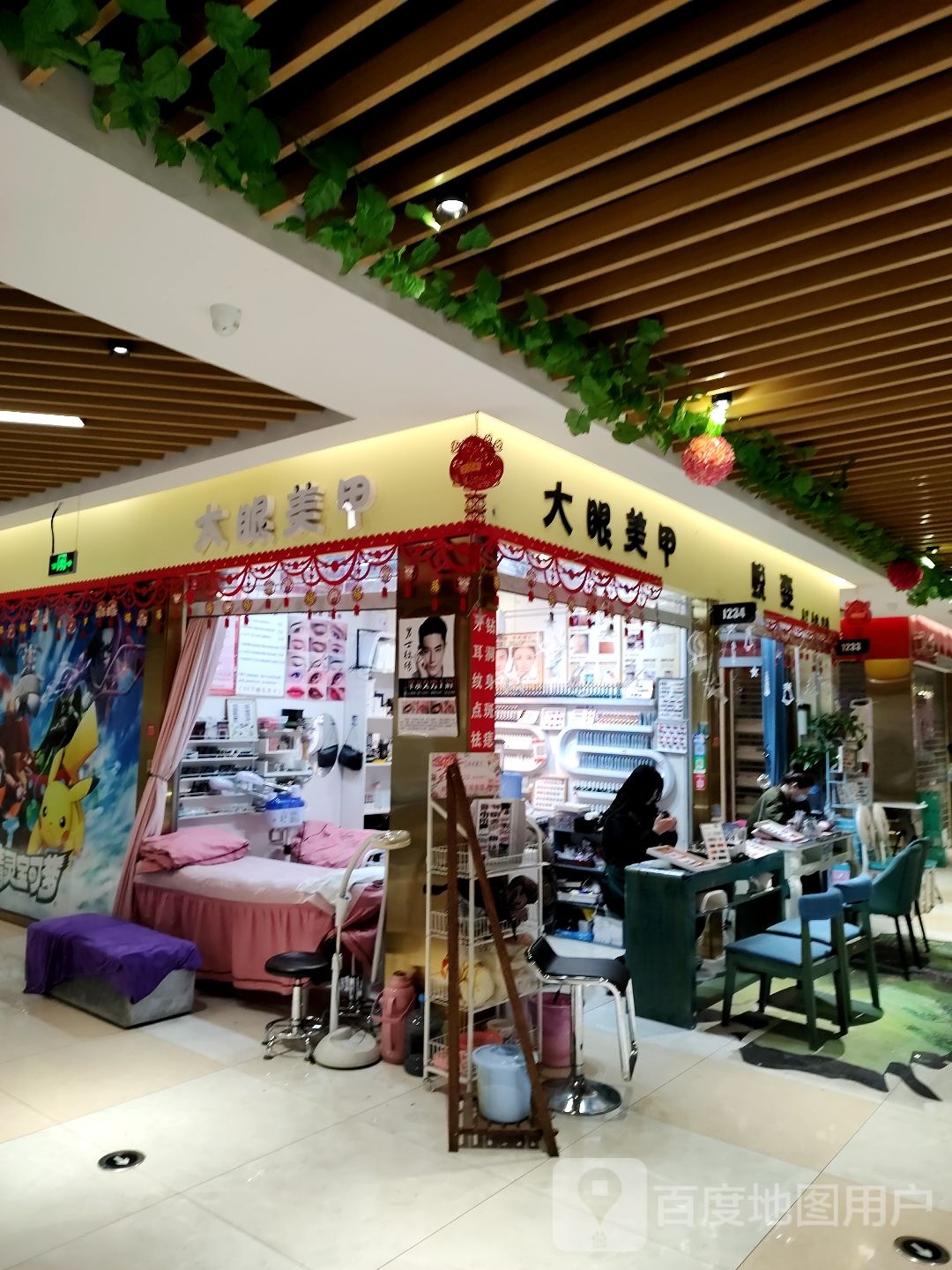 da眼美甲(大行广场店)