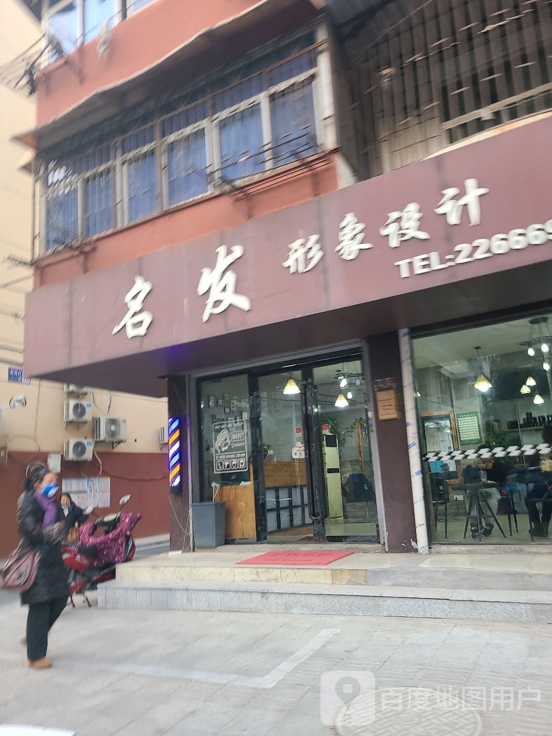 名发影响设计(梨苑店)