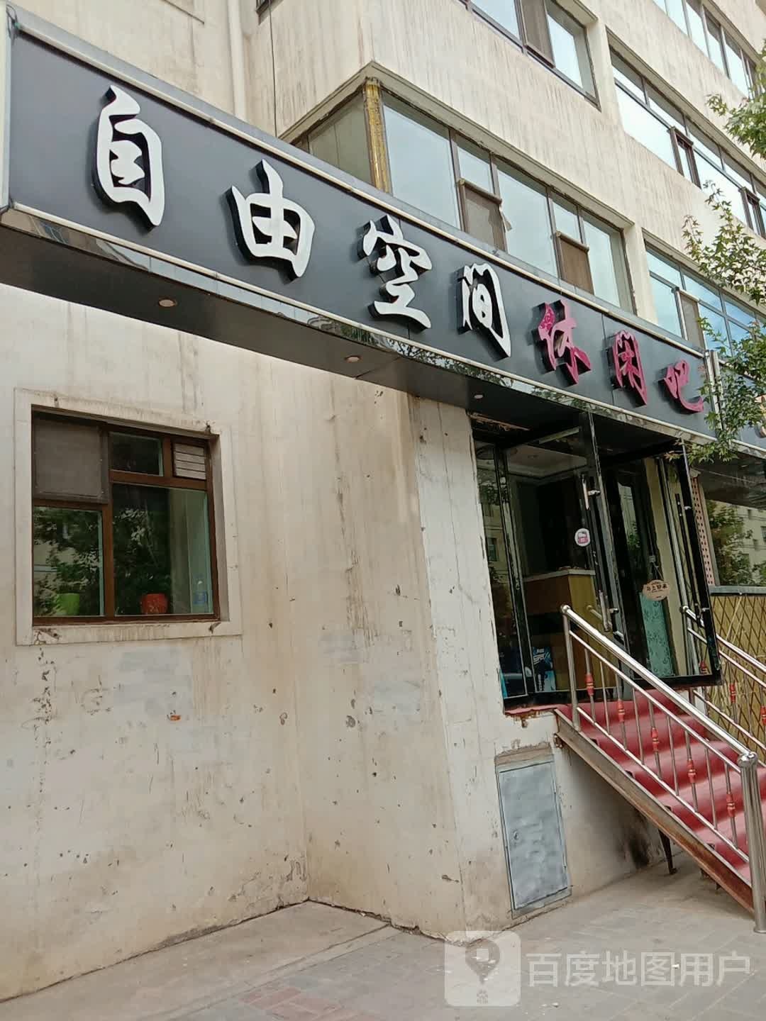 u自由空间(西门路店)