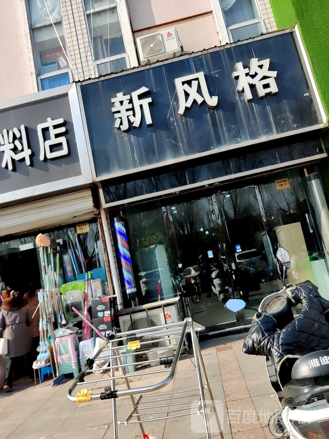 欣丰格(步行街)