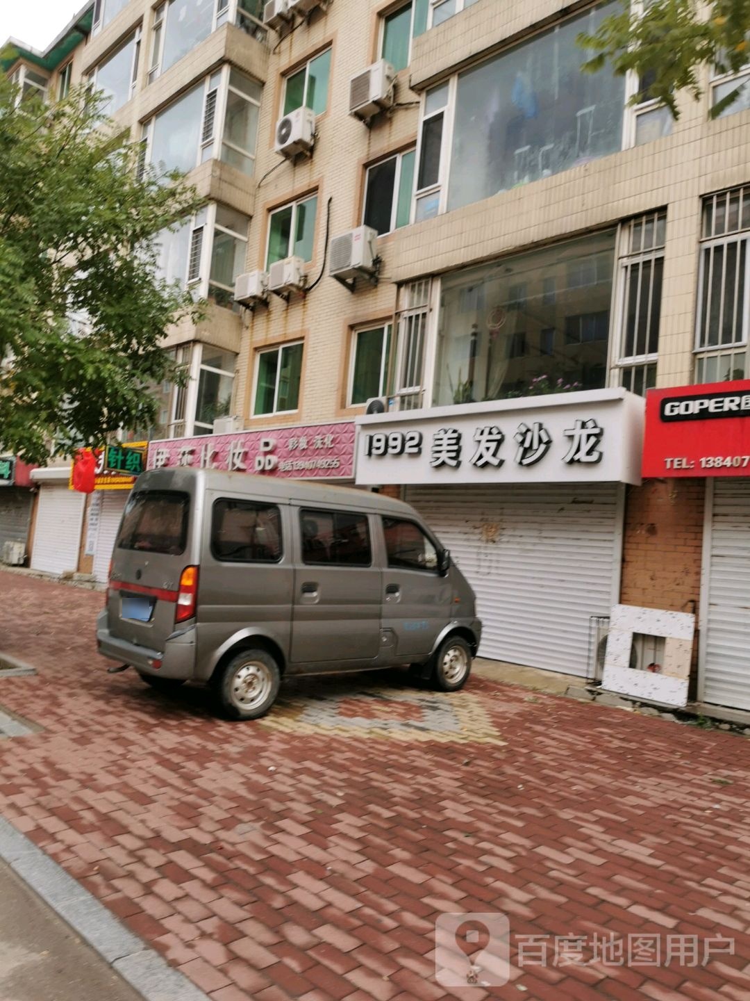 1998号美发沙龙