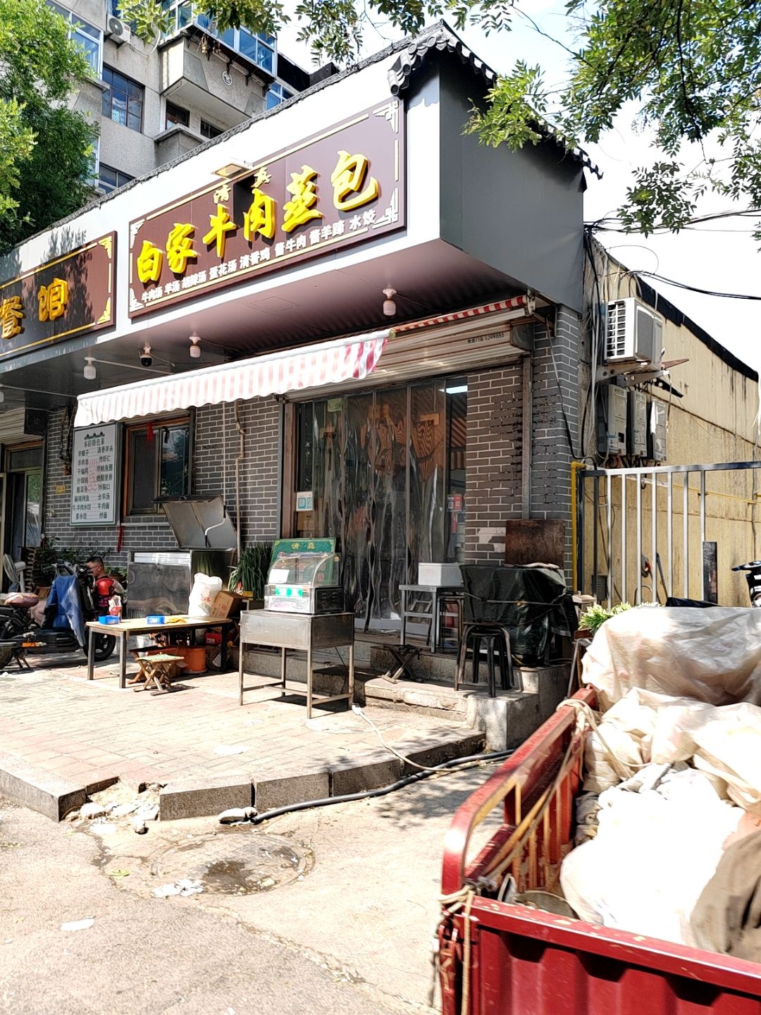 白牛肉蒸包(清真寺小区店)