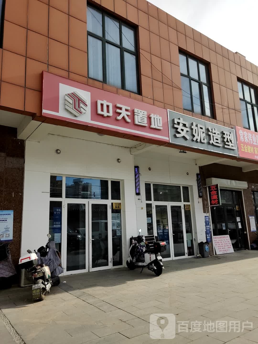 中天置地(西坝河路店)