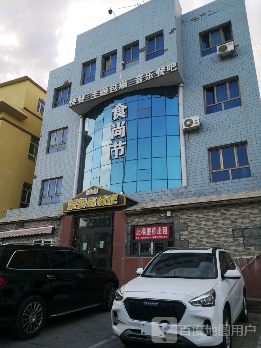 时尚节