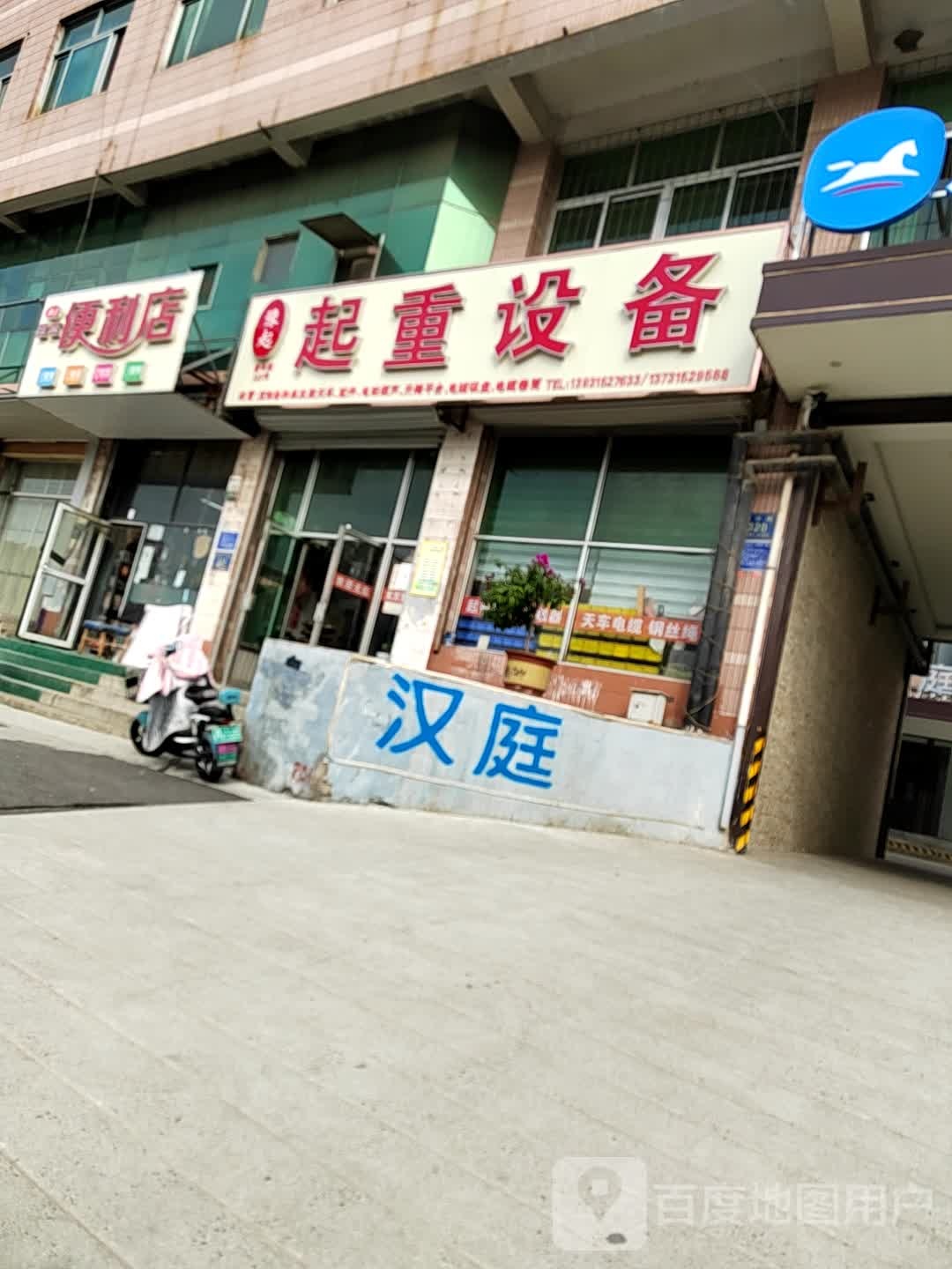 润杰便利店