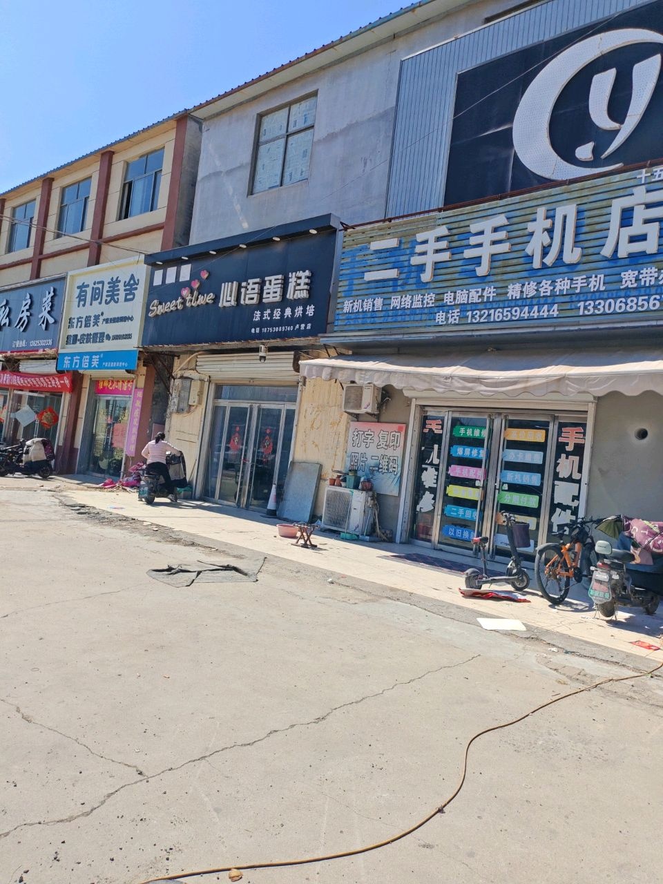 二手手机店