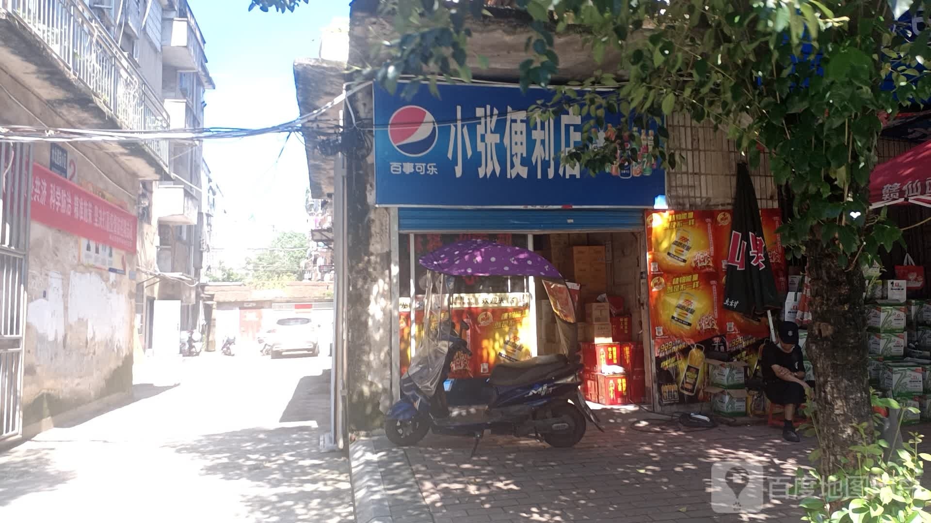 小张便利店
