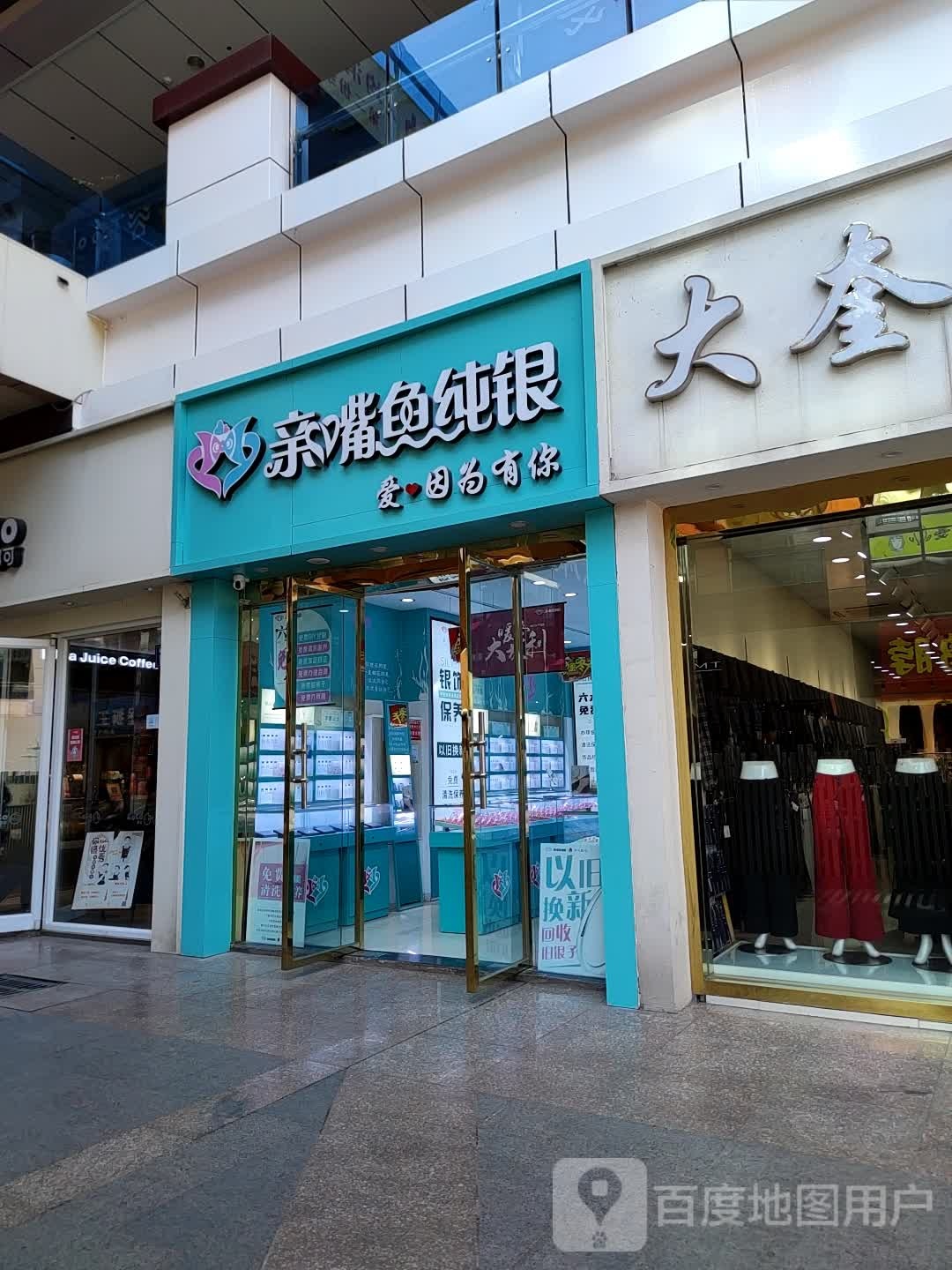 亲嘴鱼纯银(发鸿街店)