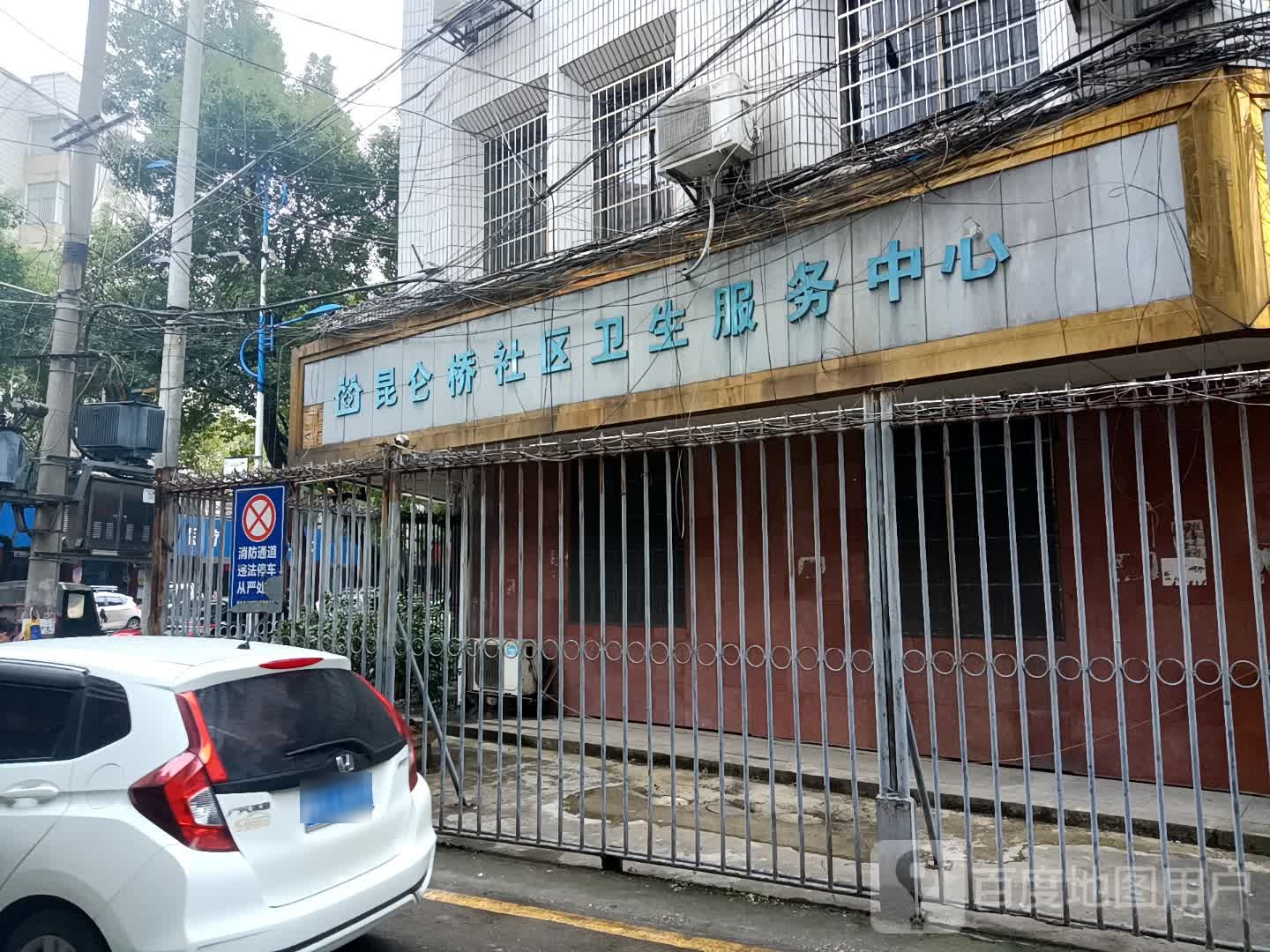 湘乡市昆仑桥社区卫生服务中心