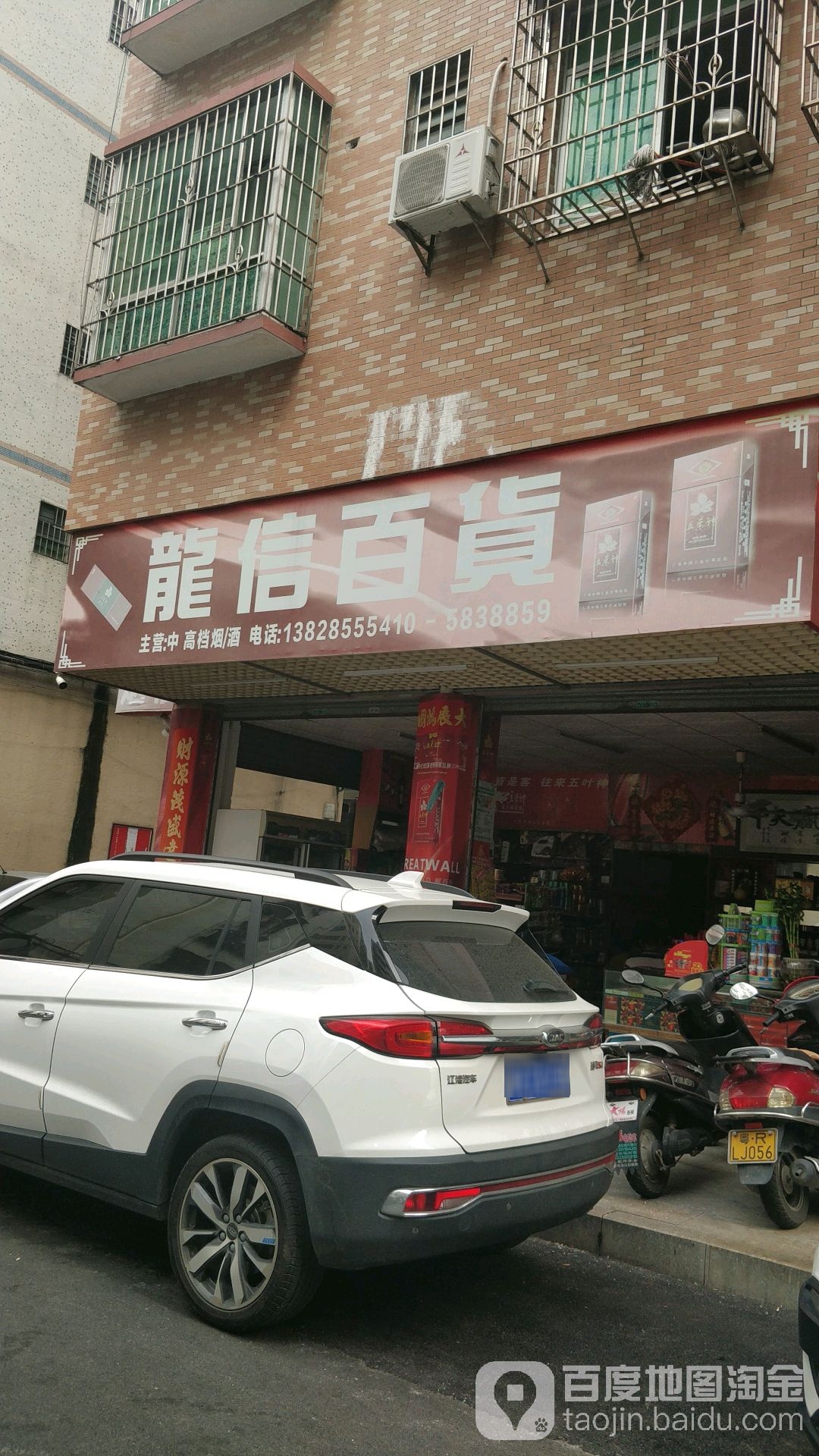 龙信大百