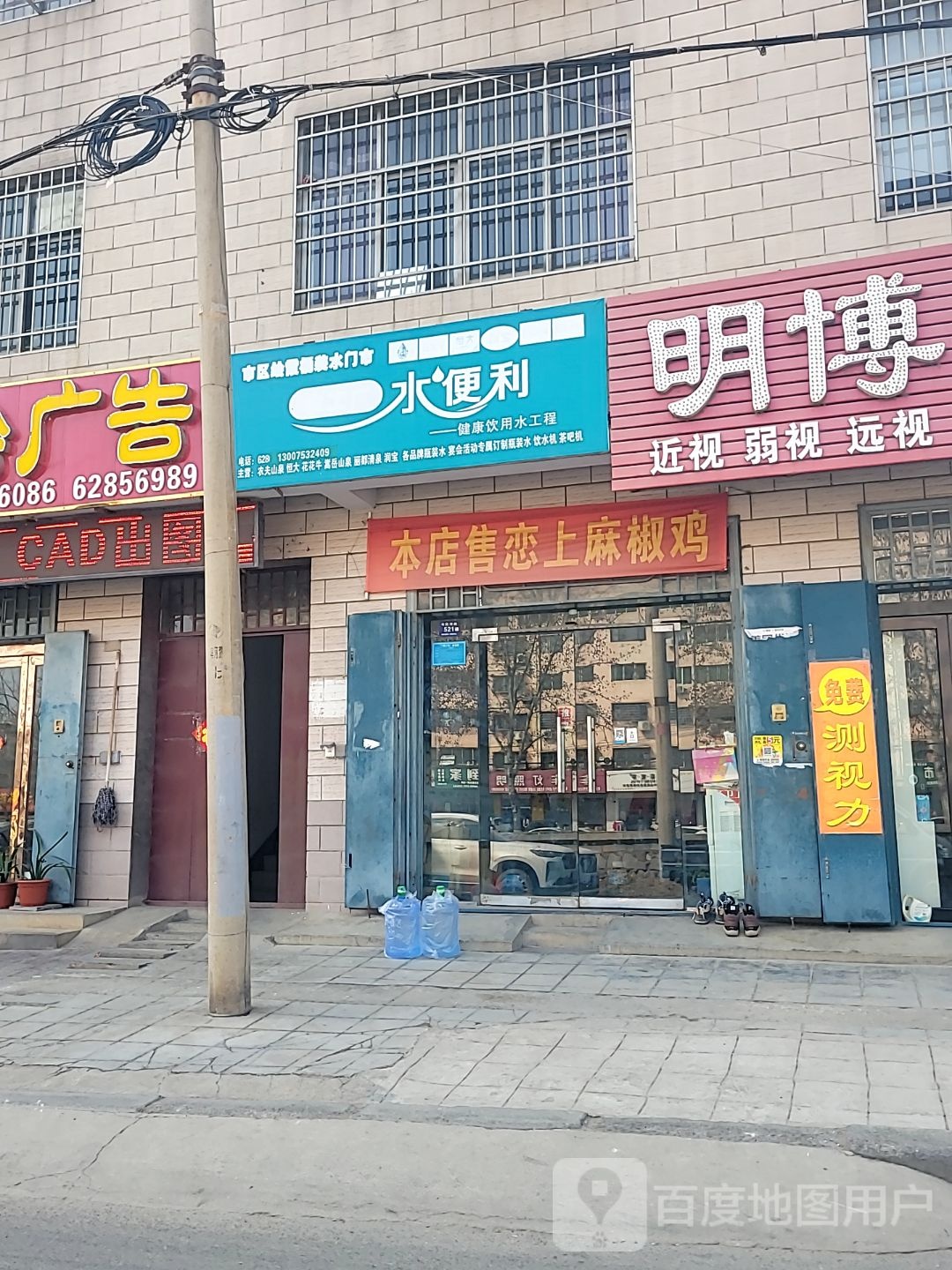 登封市明博眼镜(书院河路店)