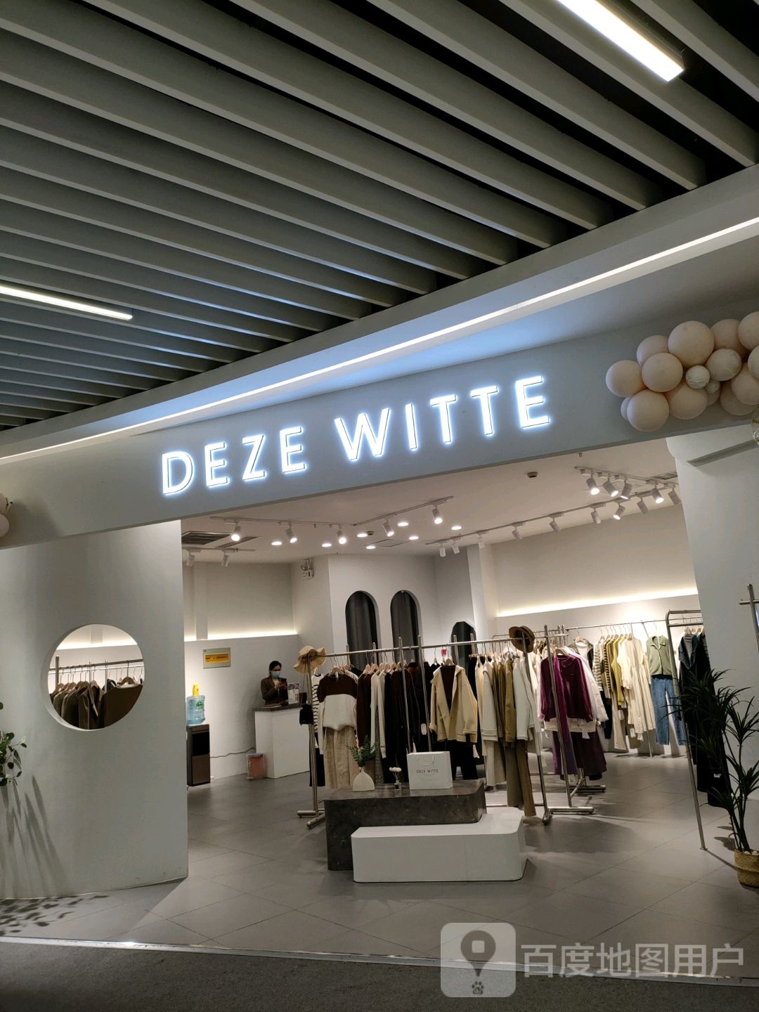 DEZE WITTE(翰海海尚店)