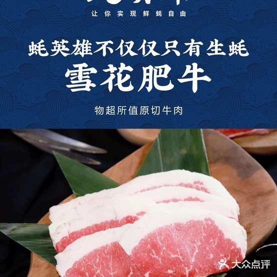 耗英雄·鲜蚝自助(天润店)