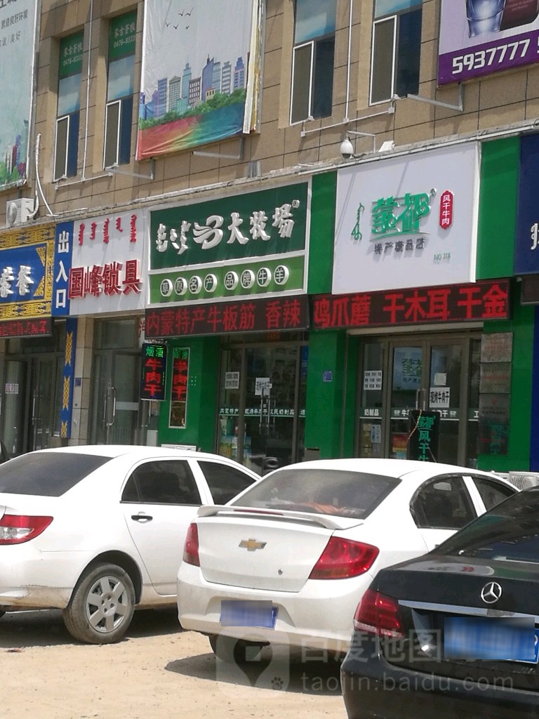 国峰锁具(上海城店)
