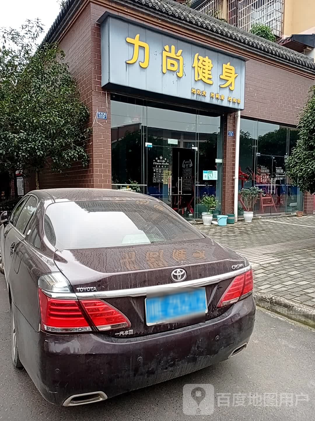 力尚健身(学府路店)