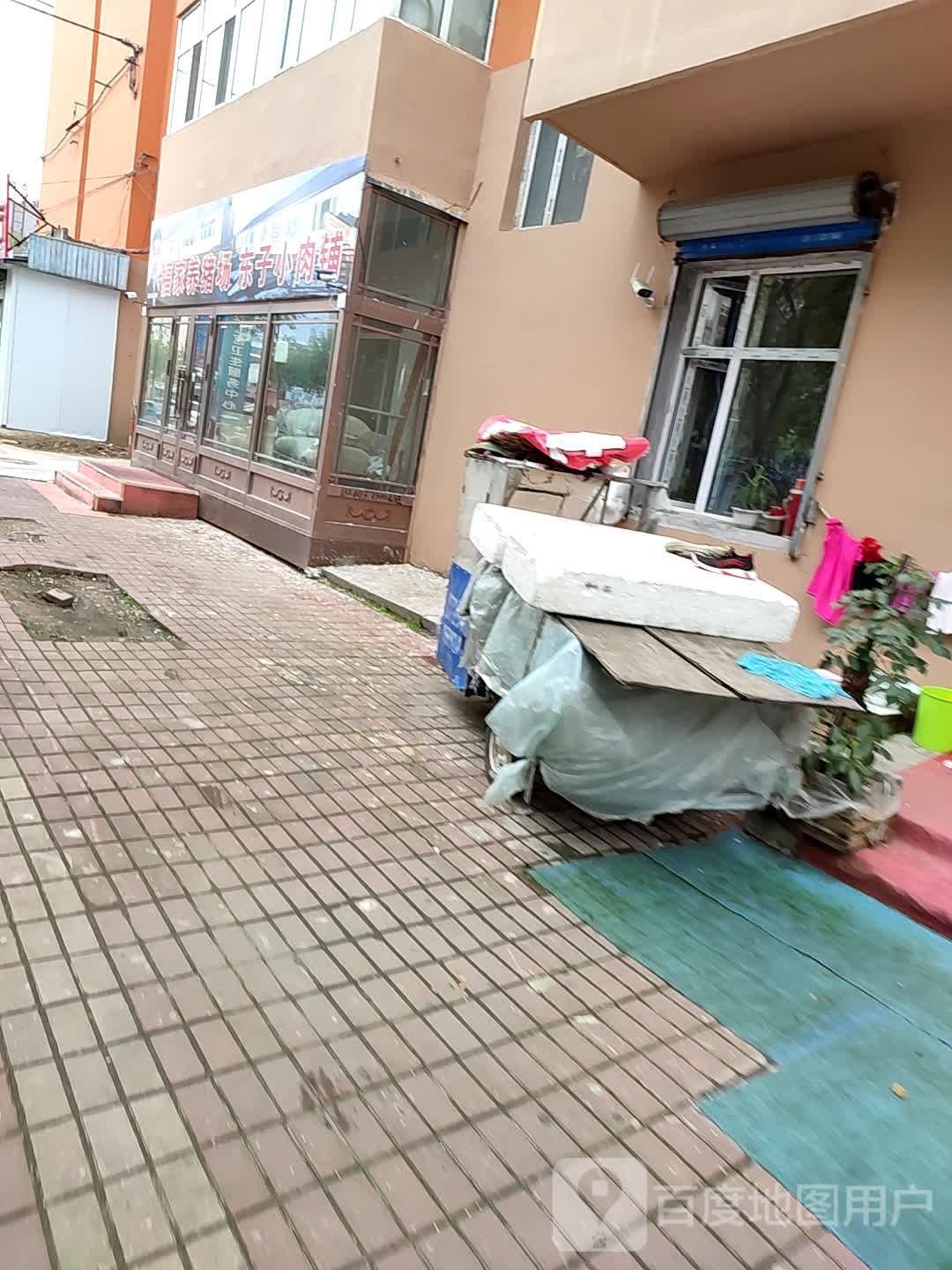 福家养猪场东子小肉铺