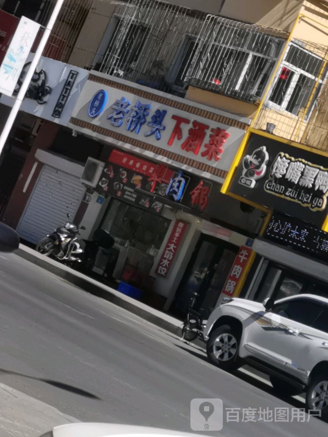 老桥头下酒菜