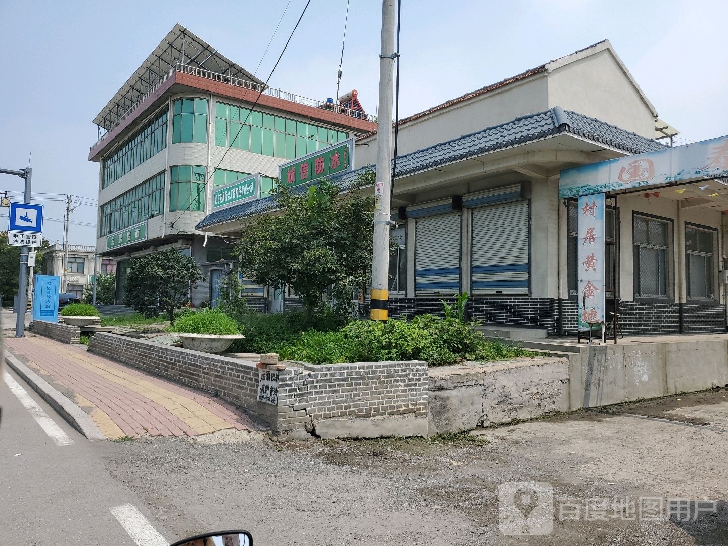 诚信防水