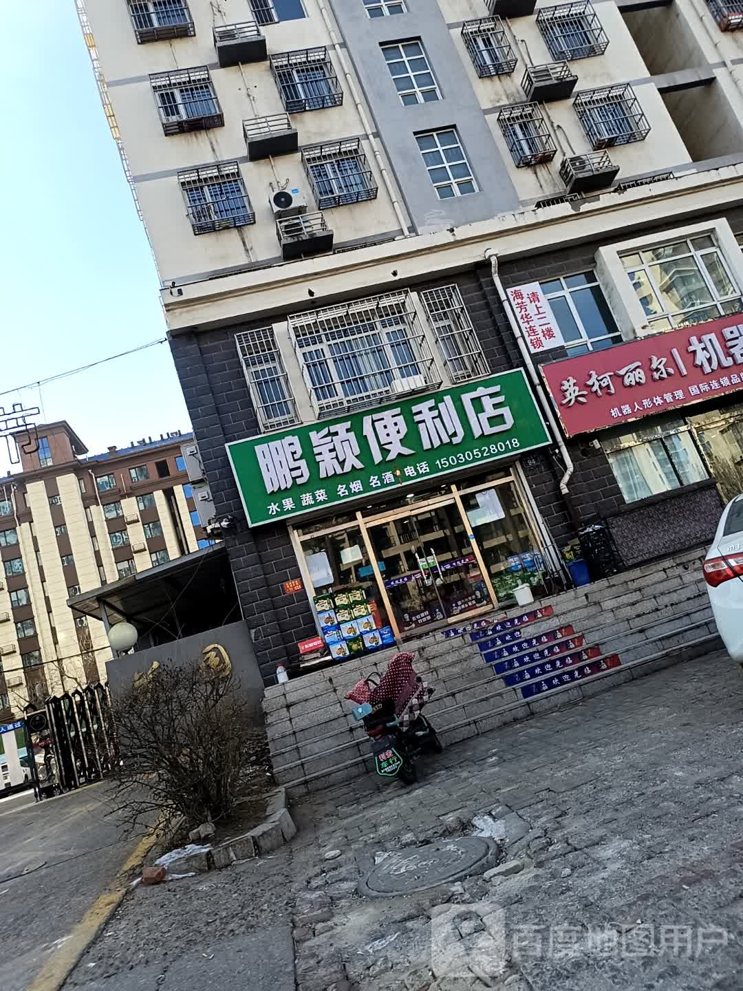 鹏颖便利店(百合花园店)