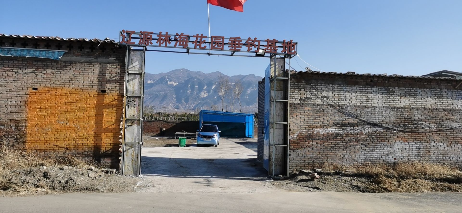 辽源林海花园垂钓基地