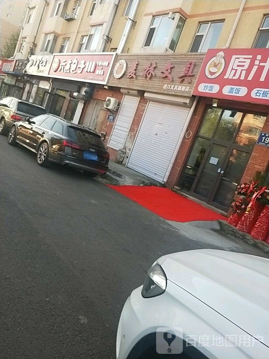 麦林文具(明珠店)