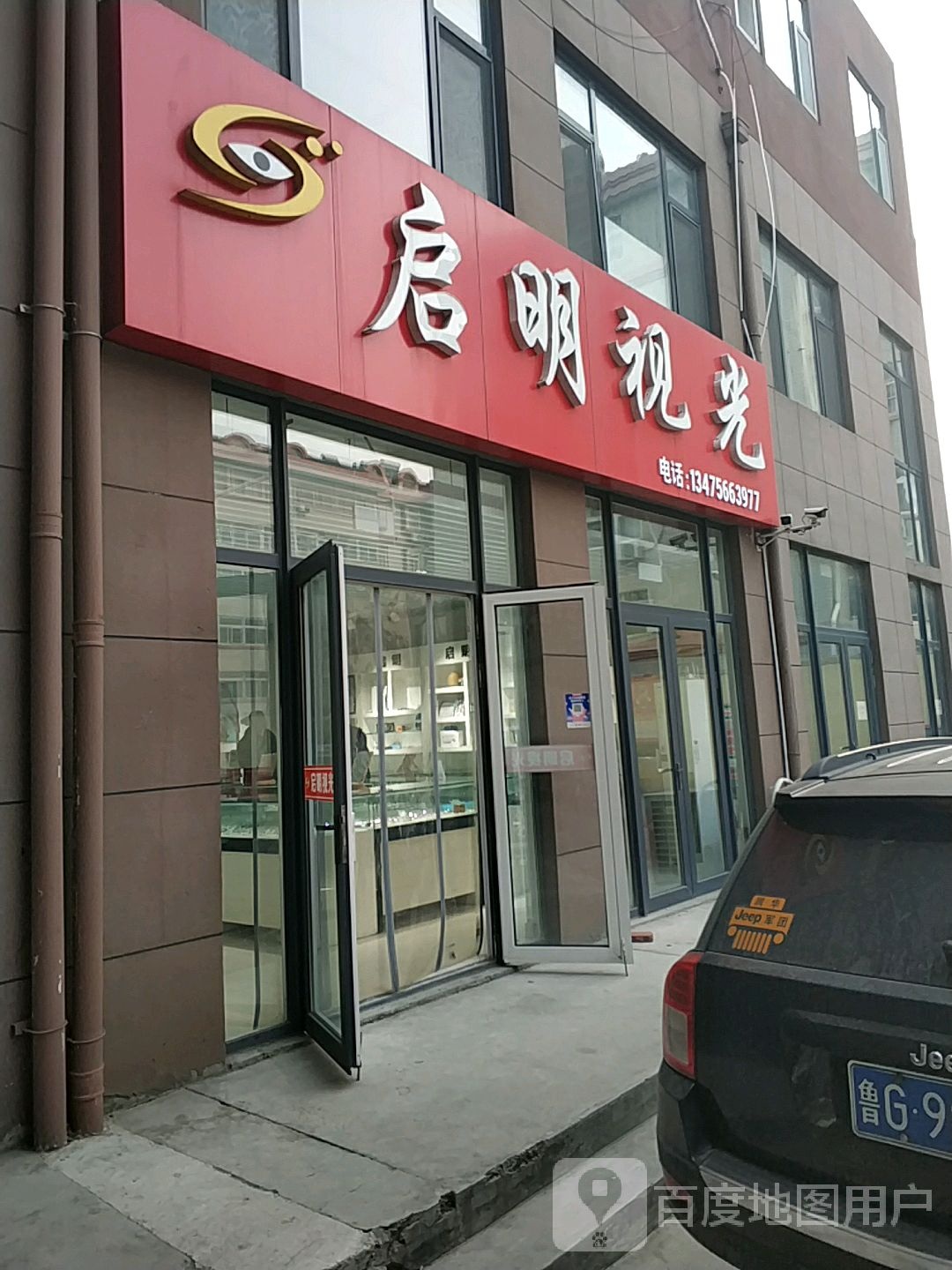 启明视光