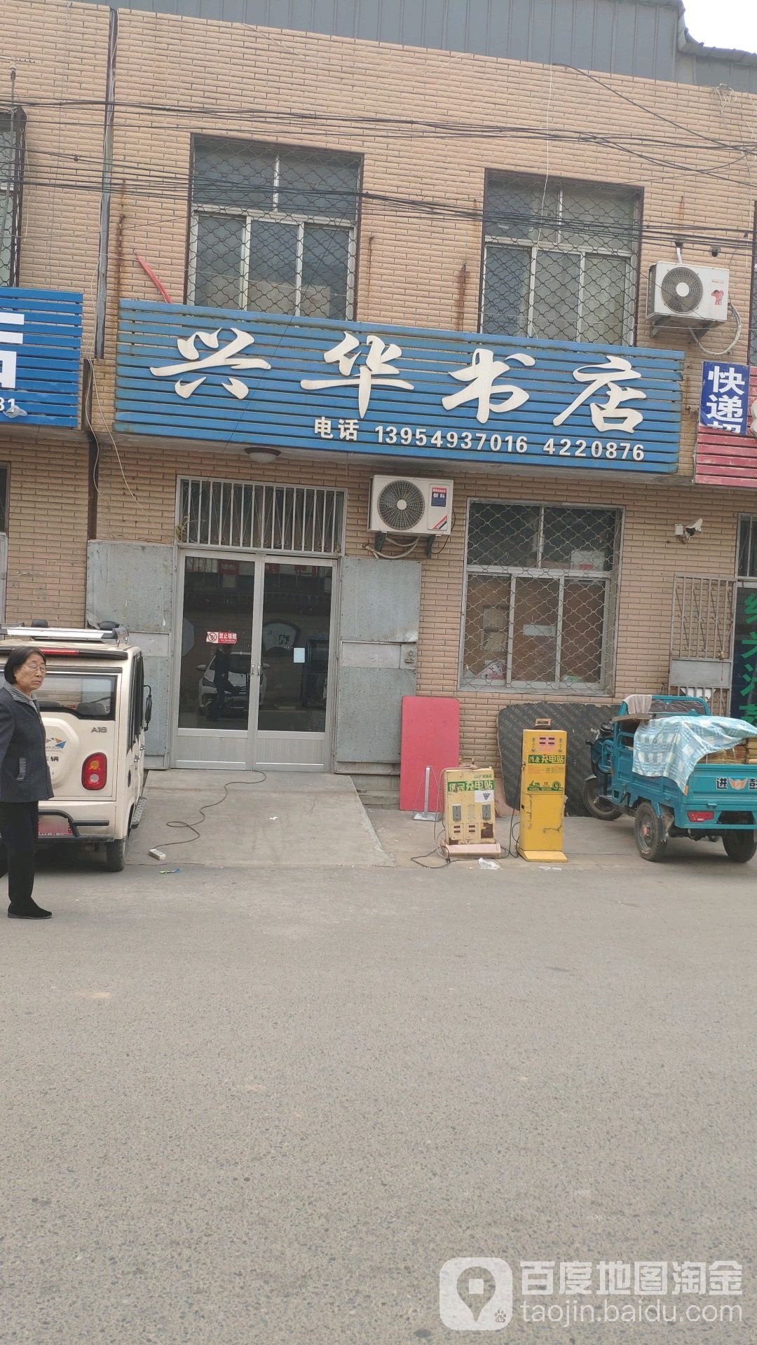 新华书店(宗圣路店)