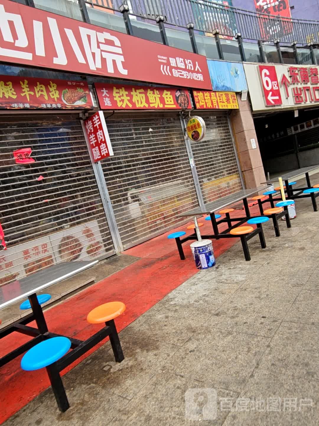 大连钢板鱿鱼(新百汇商业广场1区店)