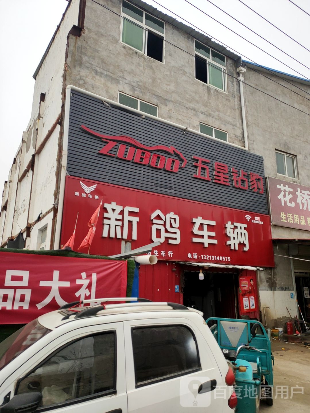 中牟县五星钻豹(建安路店)