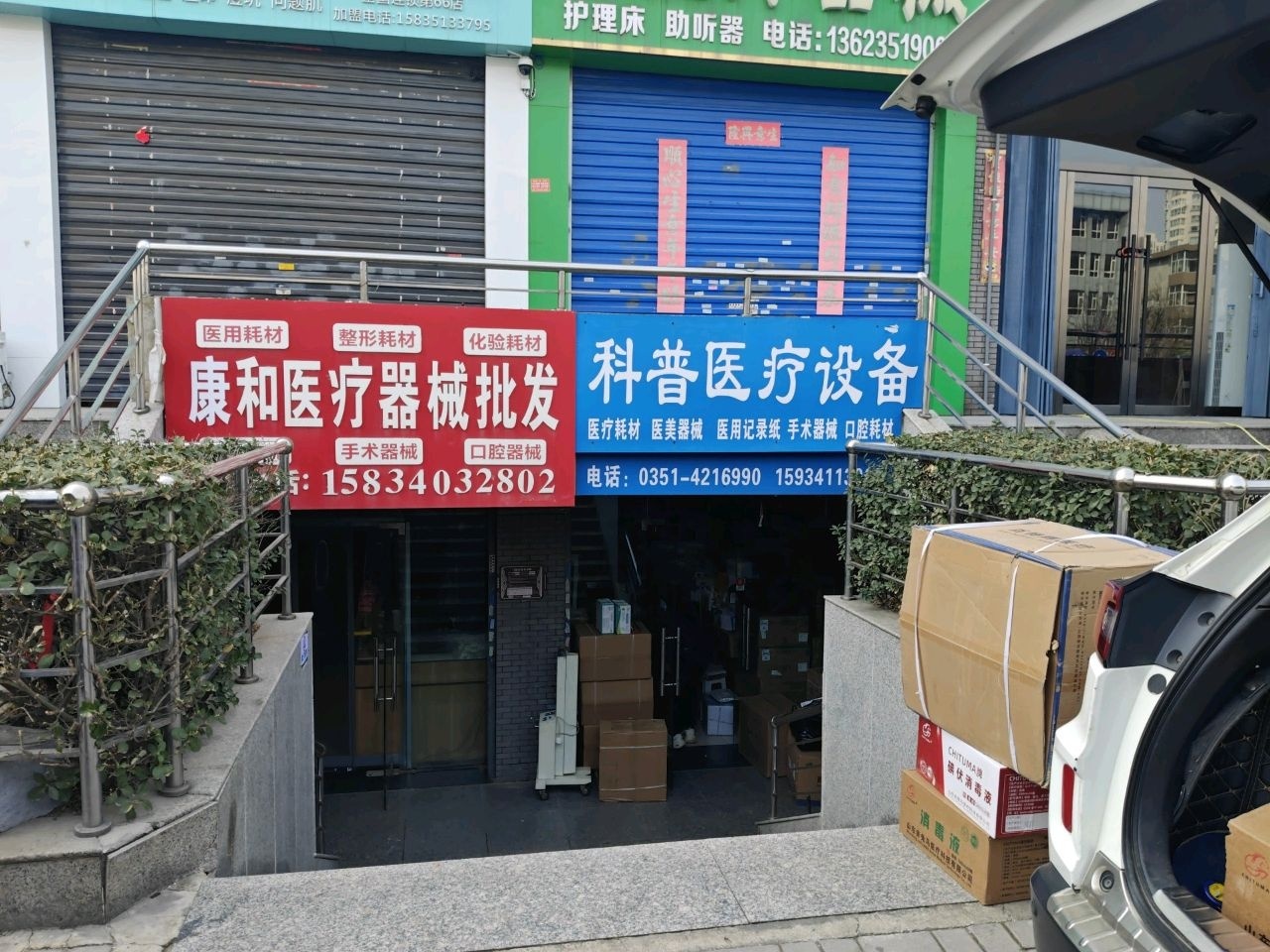 科普医疗设备